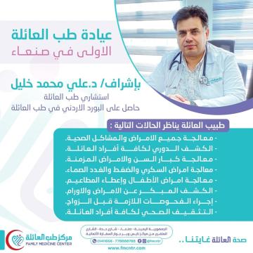 علي محمد خليل