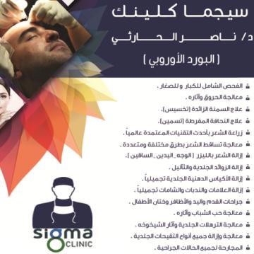 ناصر الحارثي