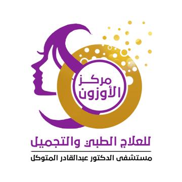 الاوزون للعلاج الطبي والتجميل