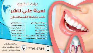 نعمه علي ناشر