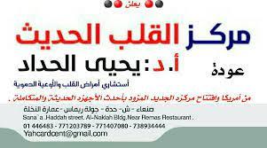 .يحيى محمد الحداد